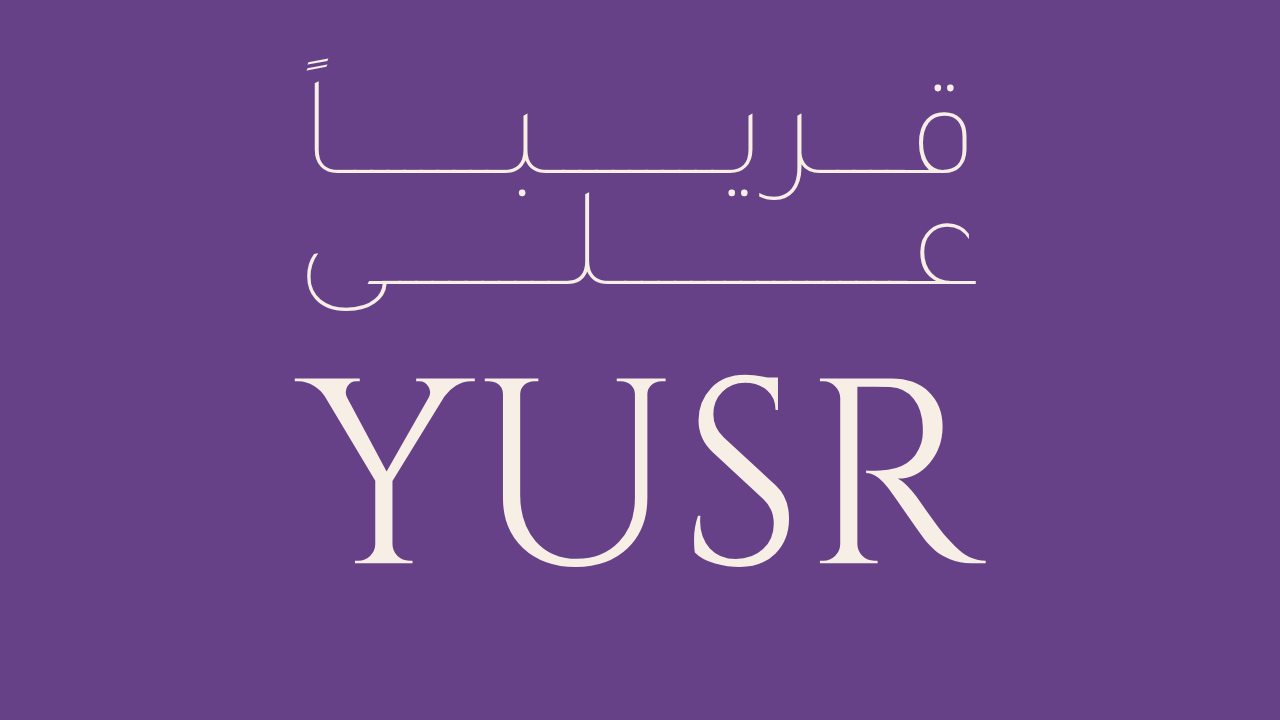 قــــــريــــــــــبـــــــــــاً.png